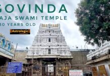 Govindaraja Temple : श्री गोविंदराज स्वामी मंदिर, तिरुपति