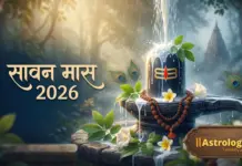 सावन मास 2026: कब से शुरू हो रहा है पावन सावन? जानिए सभी व्रत, त्योहार और सावन सोमवार की सटीक तिथियां